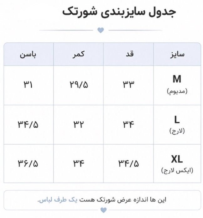 شورتک سیملس up